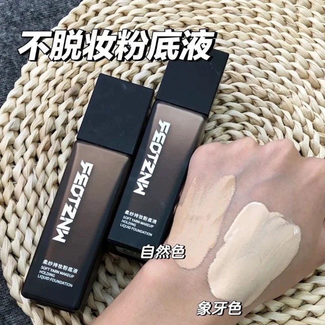 法汀妮新品空气持妆粉底液滋润养肤定妆防水防汗持久带妆网红同款,彩妆/香水/美妆工具,粉底液/膏,淘宝优惠券,粉丝福利购,淘宝优惠卷