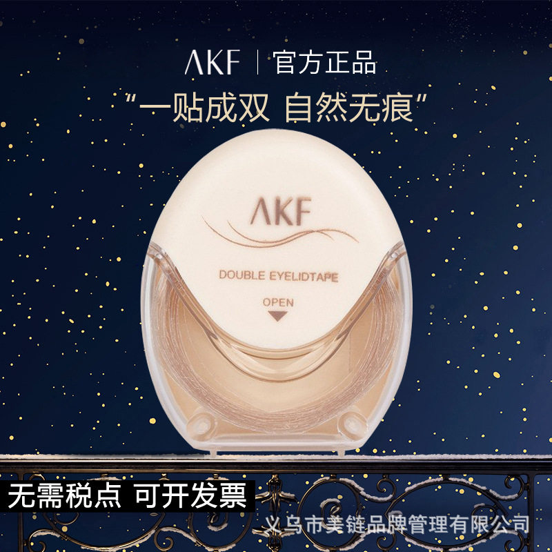 akf双眼皮贴贴的紧隐形双眼皮贴加量装肿眼睛m月牙卷装款截断型