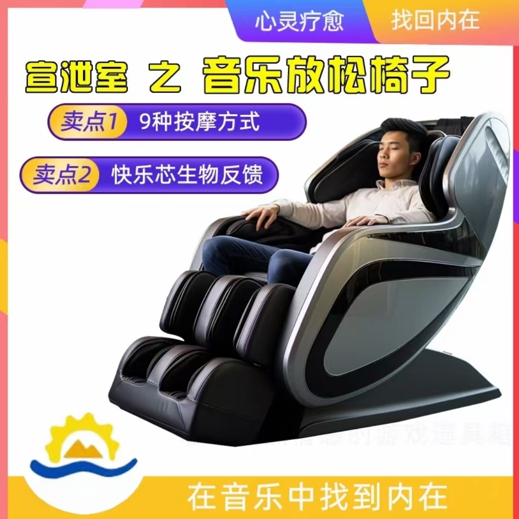 包邮正品标准型专业心理音乐放松催眠沙发躺椅全牛皮电动带遥控器