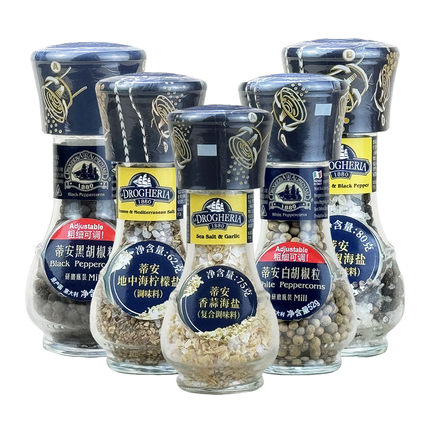 意大利原装进口 蒂安黑胡椒/白胡椒粒研磨瓶装调味料调味品 临期