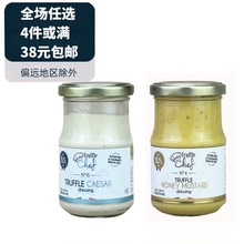 意大利进口黑松露蜂蜜芥末酱210g西餐拌面酱意面调味酱临期