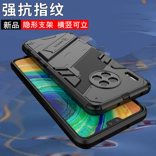 适用华为mate30手机壳pro朋克