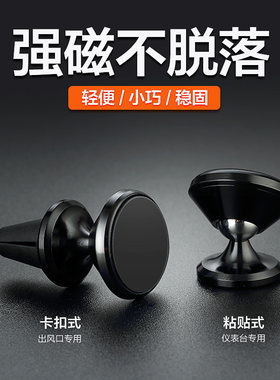 导航神器车载手机支架高强磁吸通