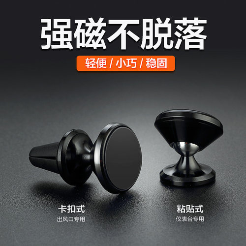 导航神器车载手机支架高强磁吸通