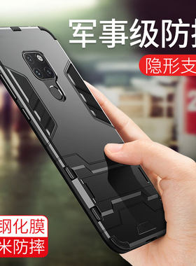 华为Mate20系列磁吸指环手机壳