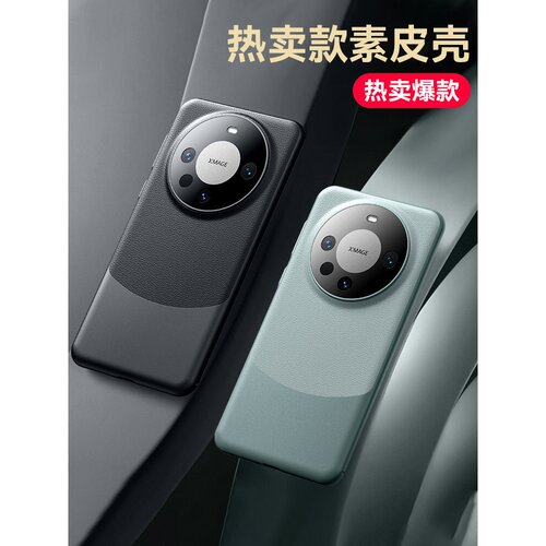 酷形适用华为Mate60Pro手机壳mate80保护套新款素皮70pro镜头全包防摔mete60pro+真皮50高级感熊猫男女硬外壳