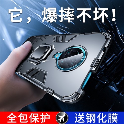 酷盟适用红米k30k30s防摔手机壳