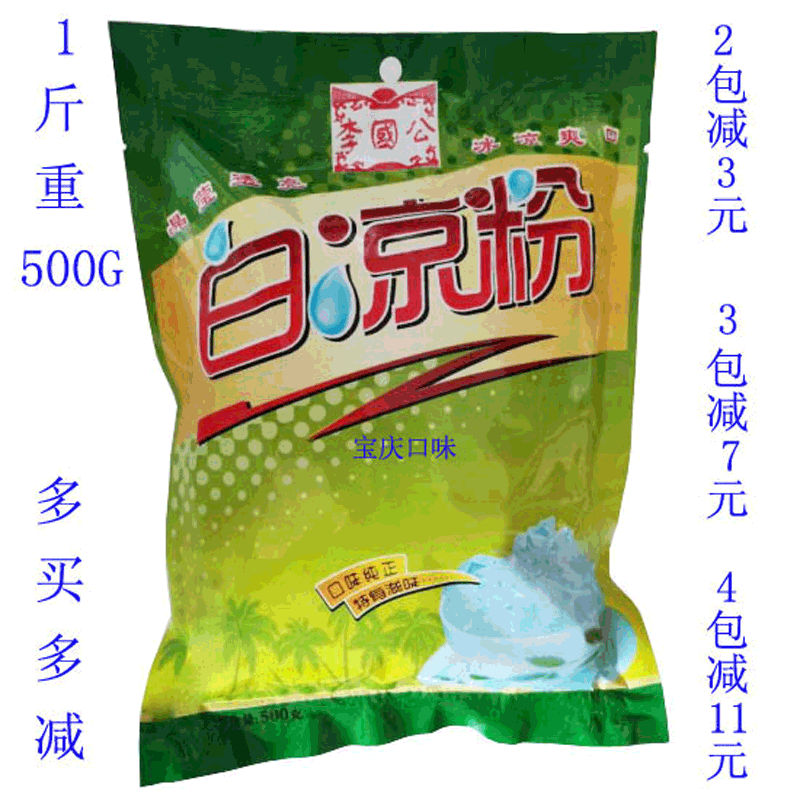 500g食用做果冻白凉粉湖南