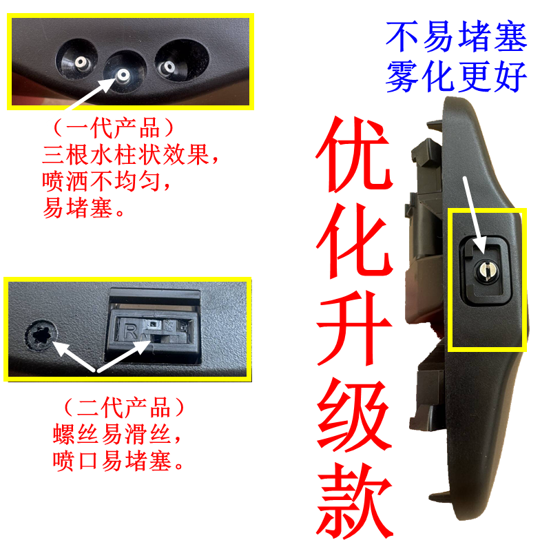 适配【奥迪】雨刮扇形喷水嘴喷头