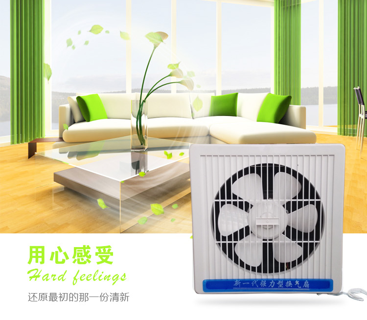 白色强力超薄双向换气扇厨房客厅卫生间窗式墙式排风扇8寸大风量