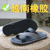 拖鞋 纯进口越南橡胶拖鞋 男 新款 户外休闲耐磨不臭脚沙滩鞋 男士 夏季