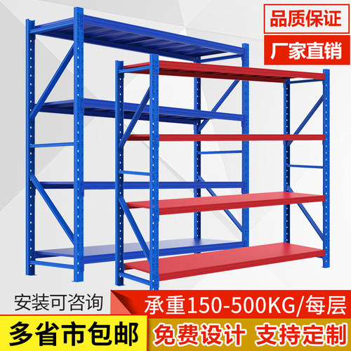 加厚仓储货架置物架家用多层库房仓库货架展示架重型可调节储物架 - 封面