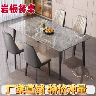 岩板餐桌轻奢小户型饭桌餐厅快餐店餐桌椅组合家用出租房餐饮商用