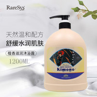 RareSys優(yōu)斯瑪檀香滋潤沐浴露天然清新皂基保濕留香沐浴乳家庭裝