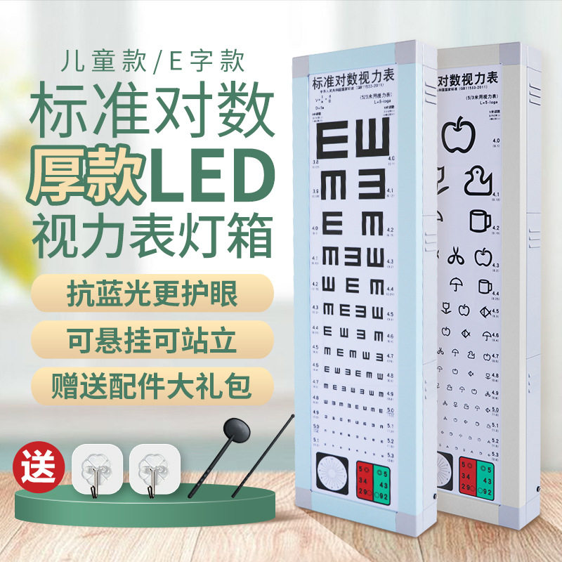 视力表灯箱5米医院学校体检用标准E字成人少儿测视力供应图片