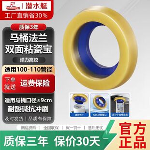 潜水艇马桶配件密封圈法兰圈加厚防臭坐便器下水配件通用型胶圈