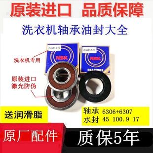 三洋滚筒洗衣机DG L9088BHX L90588BHC轴承水封油封原装 L9088BXG