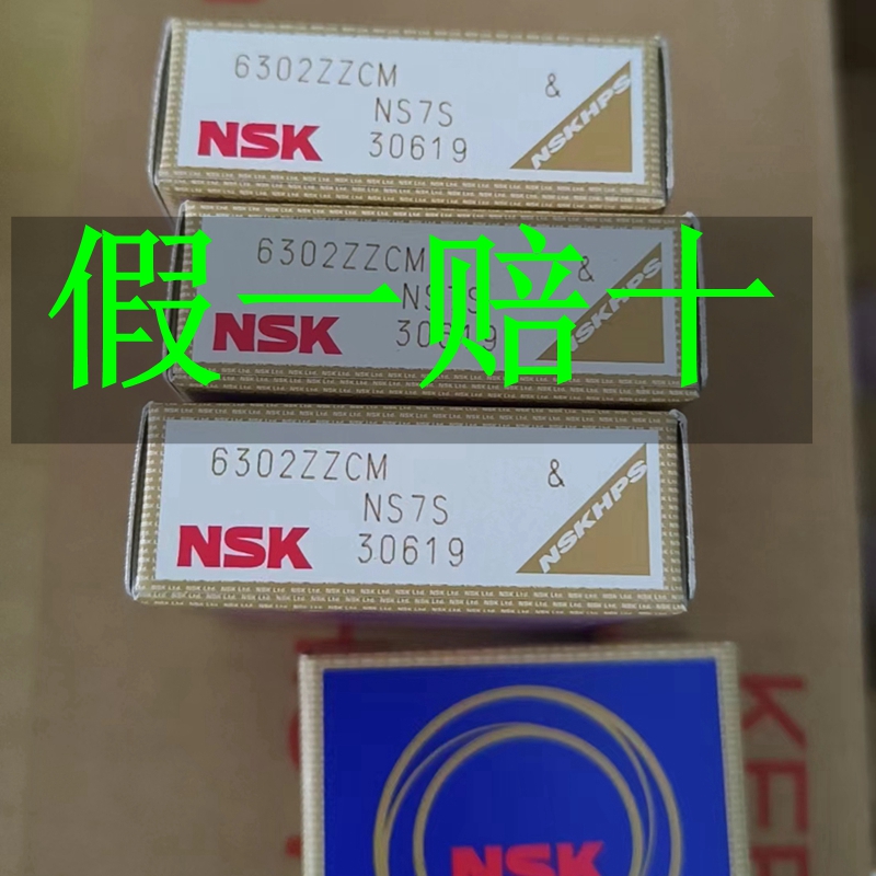 保真进口NSK轴承608 6200 6201 6202 6203 6204 6205 6206 6207ZZ 五金/工具 深沟球轴承 原图主图