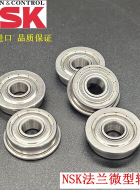 进口NSK法兰轴承F604F605F607F609F624F625F626F627F628F629 ZZ