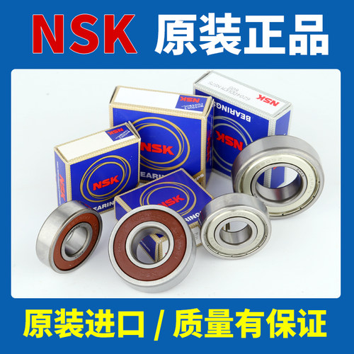 进口轴承6800 6801 6802 6803 6804 6805 6806 6807ZZ DDU VV