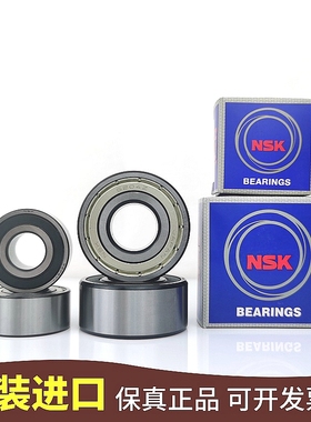NSK进口轴承5300 5301 5302 5303 5304 5305 5306 5307ZZ DDU VV