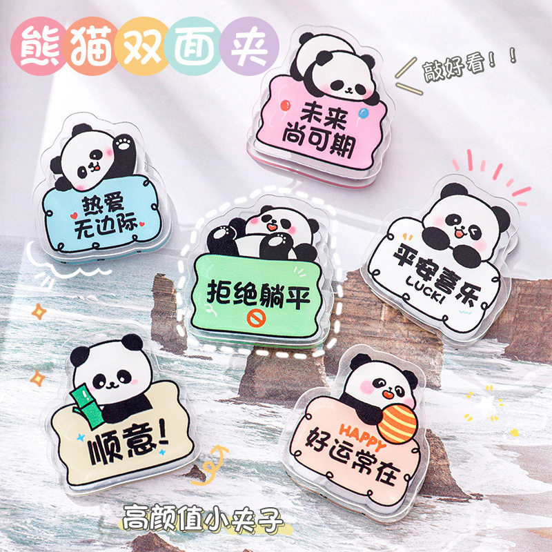 卡通熊猫双面便签夹学生励志小奖品试卷夹创意实用可爱小学生礼物,节庆用品/礼品,创意礼盒/礼品套组,淘宝优惠券,粉丝福利购,淘宝优惠卷