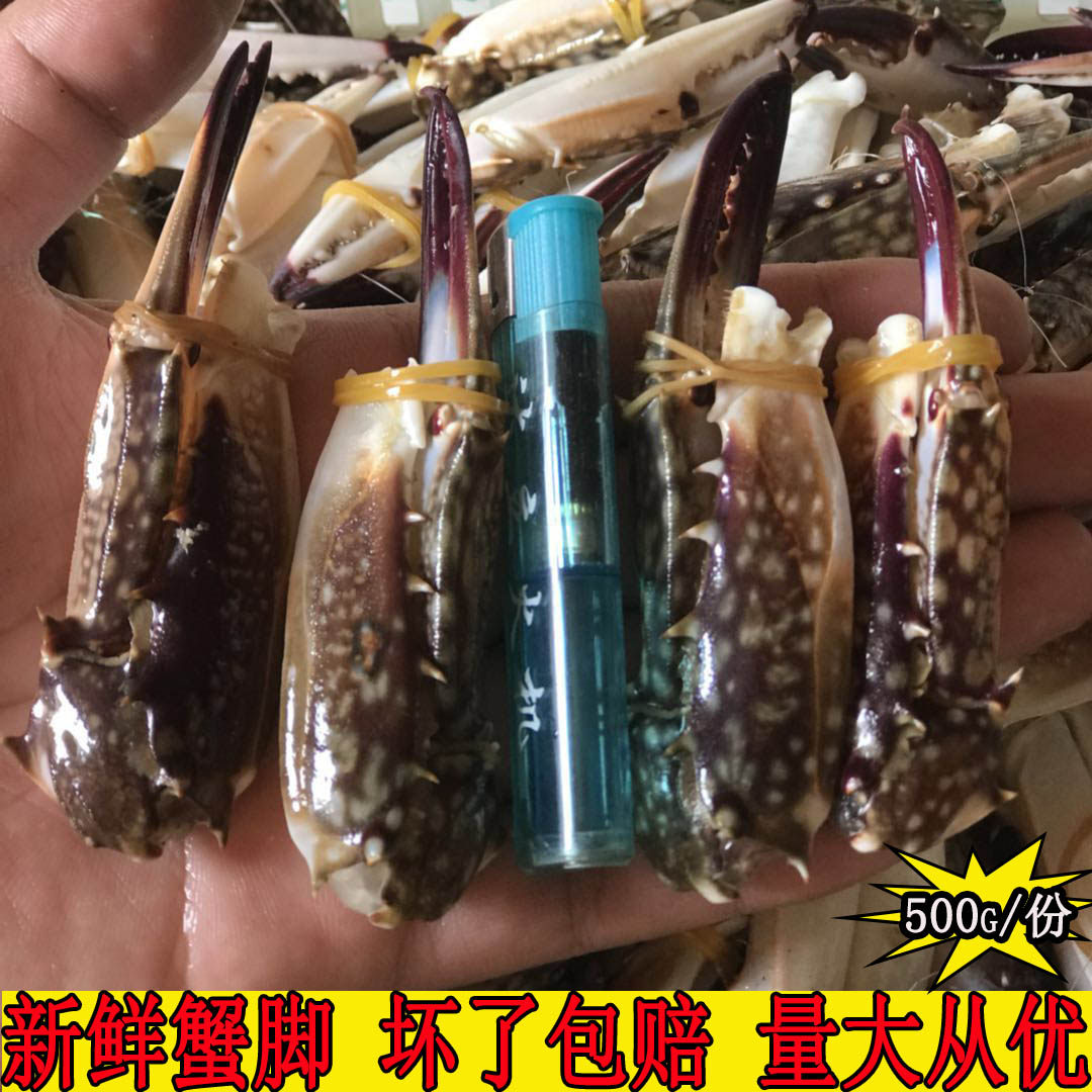 海鲜鲜活梭子蟹脚新鲜水产大蟹钳蟹甲螃蟹腿花甲包邮香辣生呛即食