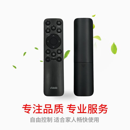 海信电视遥控器原装全新