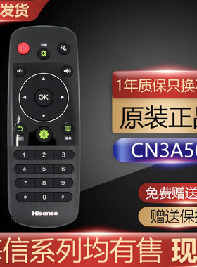 原装海信电视遥控器CN3A56通用CN3F12 CN3B12原厂LED42EC290N 50