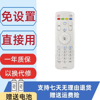 海尔电视机通用遥控器海尔通用