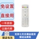 适用于海尔电视机遥控器HTR LE55A7100L 40A6 A07通用A07M A07B