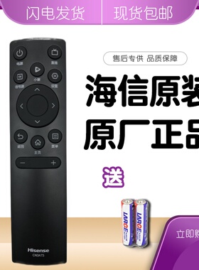 原装海信遥控器CN3A75适用于43A3FHZ55E3D HZ75A55E 60/65E3F E2F