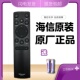 海信遥控器CN3A75适用于43A3FHZ55E3D HZ75A55E 原装 65E3F E2F