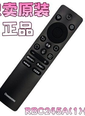 原装原厂正品长虹65/75/85D7HMini JD1000H语音遥控器RBC245A(1)