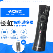 58D2P 原装 60D2P语音 50D2P 55D2P 长虹电视遥控器RBE902VC 65D2P