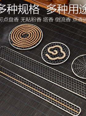 盘香架不锈钢网檀香架盘托家用线香炉防火垫多种规格防火棉耐高温