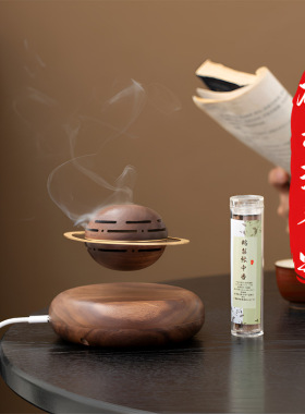 创意香薰礼盒磁悬浮星球实木质盘香炉熏香炉家用书房茶台展示插电