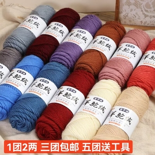 羊驼绒粗毛线手工编织羊毛线团手工编织毛衣线中粗棒针外套围巾线