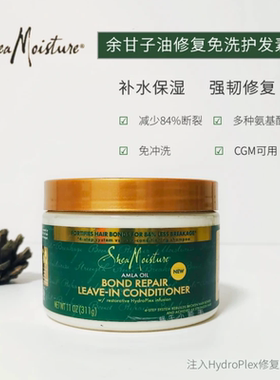 Shea Moisture余甘子油免洗护发素保湿修复防毛躁防断裂光泽CGM可