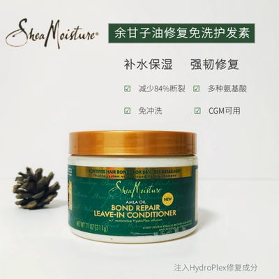 Shea Moisture余甘子油免洗护发素保湿修复防毛躁防断裂光泽CGM可