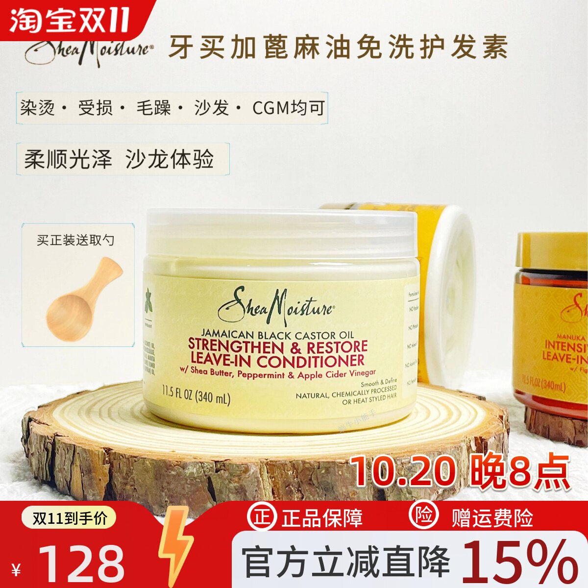 SheaMoisture牙买加蓖麻油免洗护发素修复保湿补蛋白滋润发乳CGM