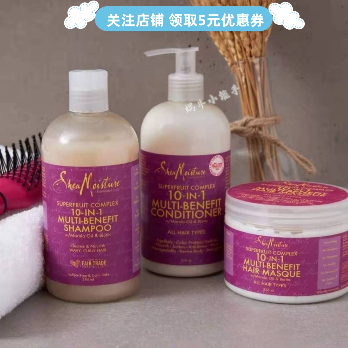 现货Shea moisture超级水果10合1复合新生洗发水/护发素 379 ml