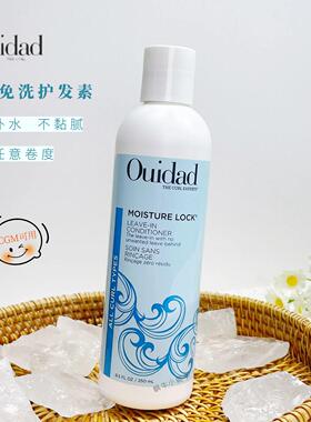 Ouidad免洗护发素轻盈不黏腻保湿防毛躁柔软补水促成束无硅CGM