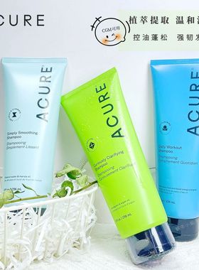 美国Acure organics洗发水柠檬草椰子柑橘摩洛哥薄荷植物无硅油