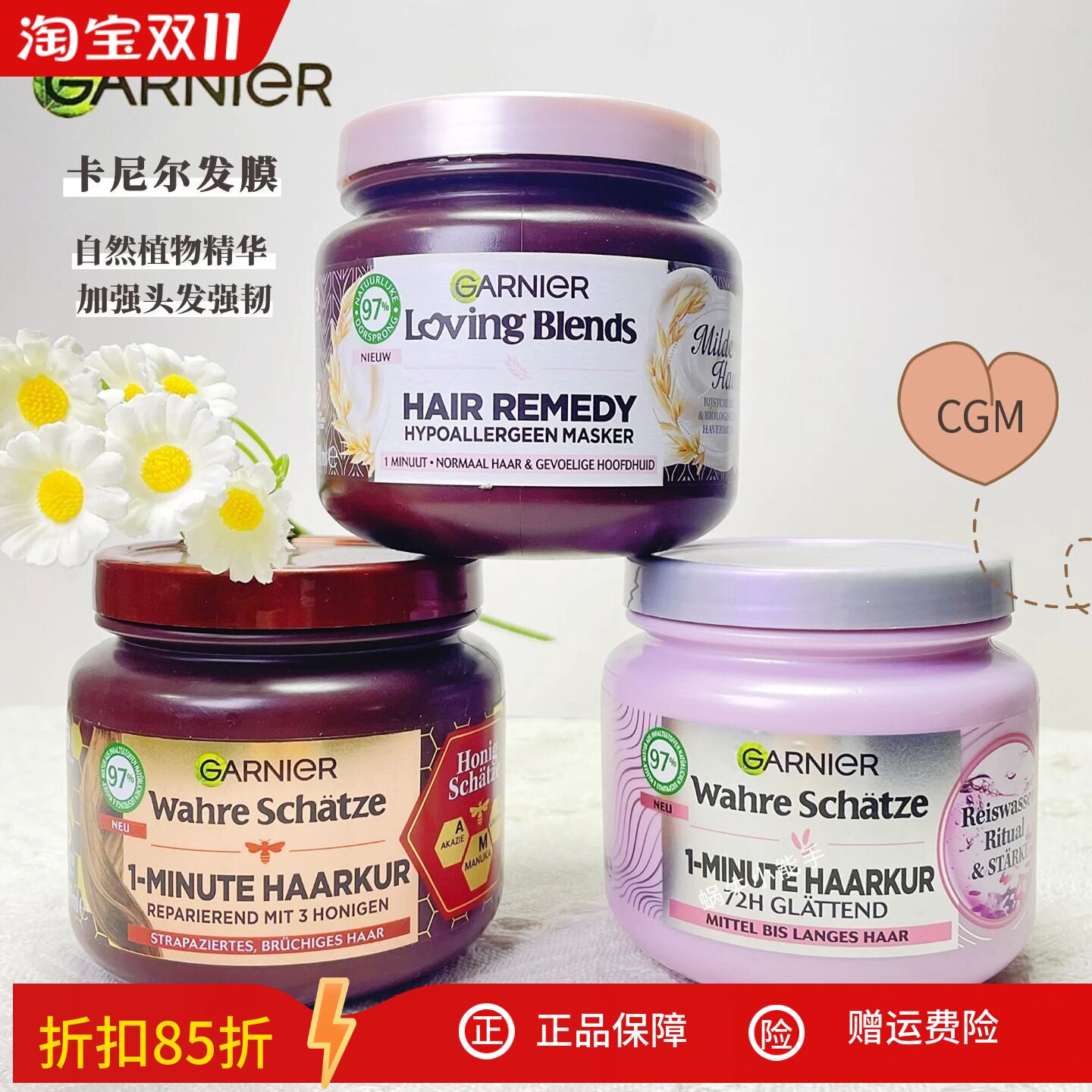 【CGM】卡尼尔Garnier蜂蜜发膜牛油果椰奶护发素保湿精华乳340ml