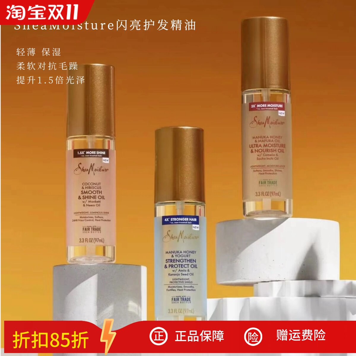 SheaMoisture闪耀护发精油椰子木槿1.5倍光泽保湿防毛躁无硅CGM可