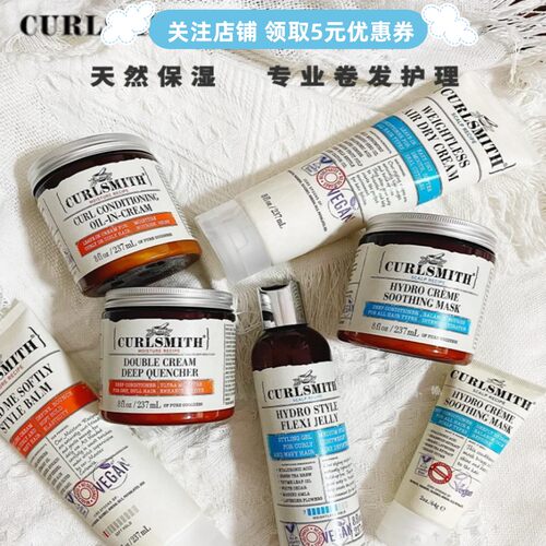 Curlsmith任何发质滋养修复