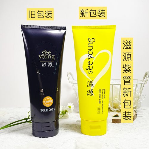 紫管发膜SEEYOUNG/滋源补水