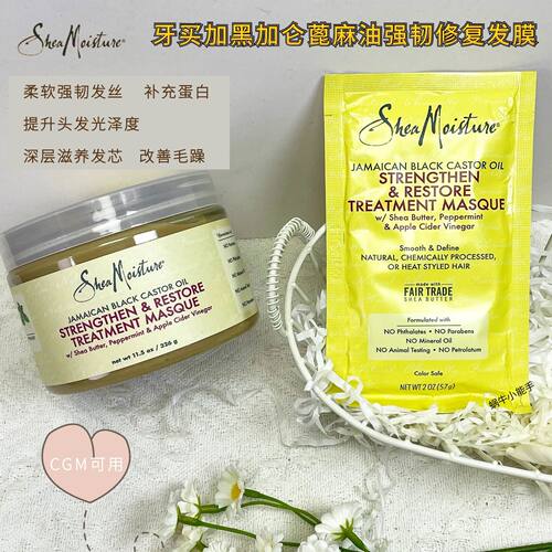 枯木焕春发膜高保湿深度滋养