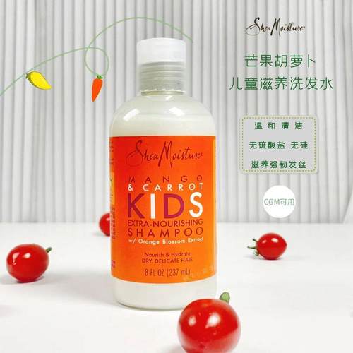 sheamoisture儿童洗发水护发素
